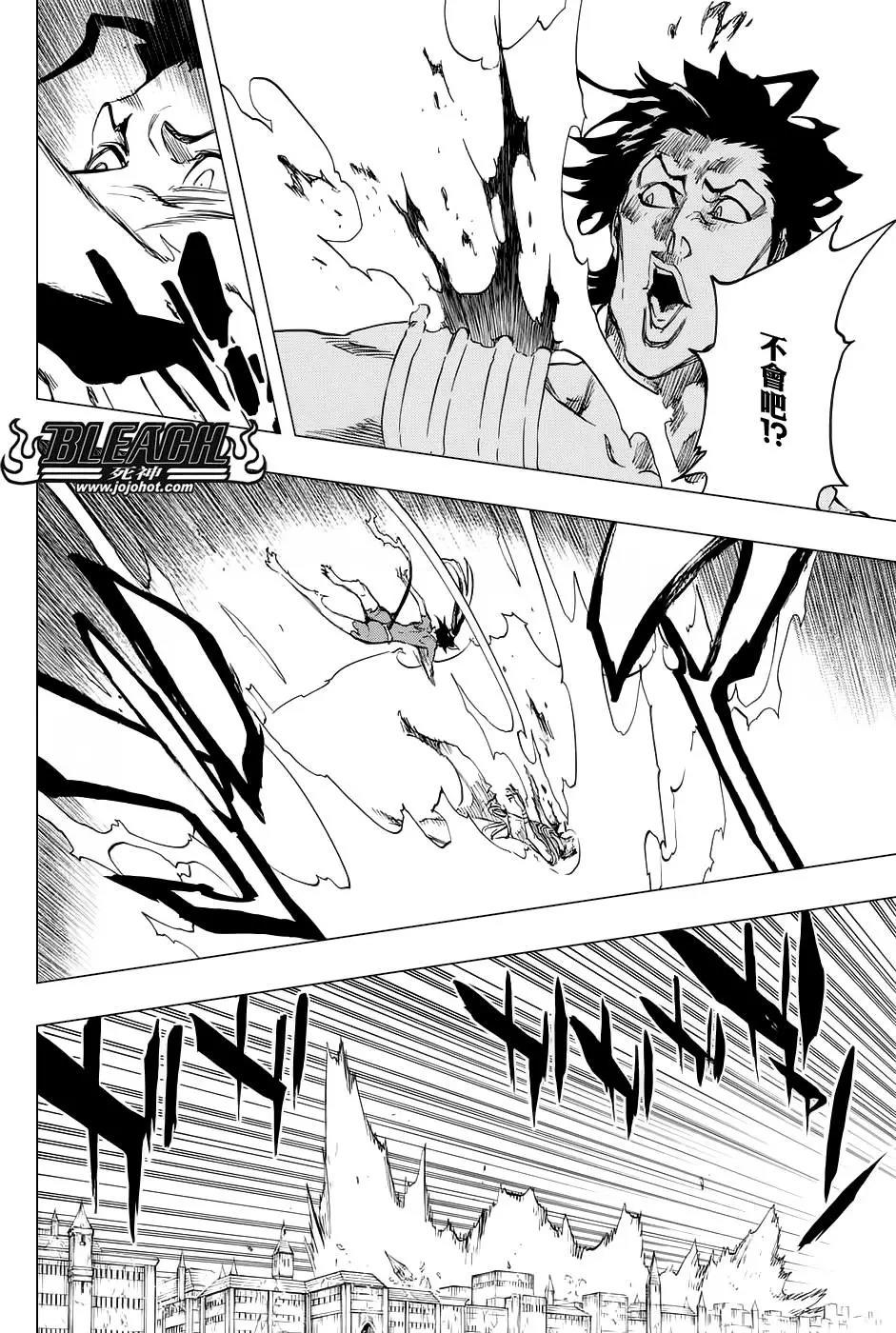 死神 第663话 第5页