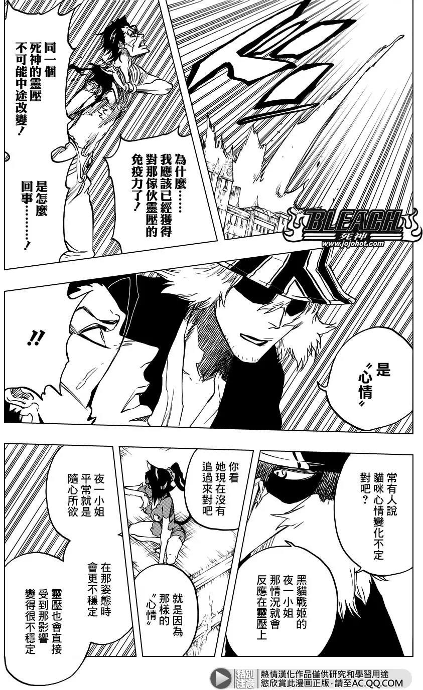 死神 第663话 第6页