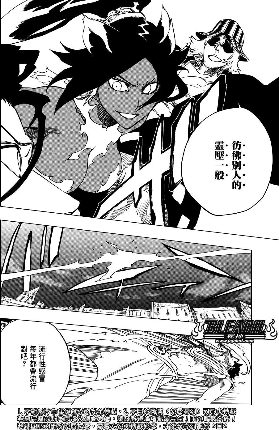 死神 第663话 第7页