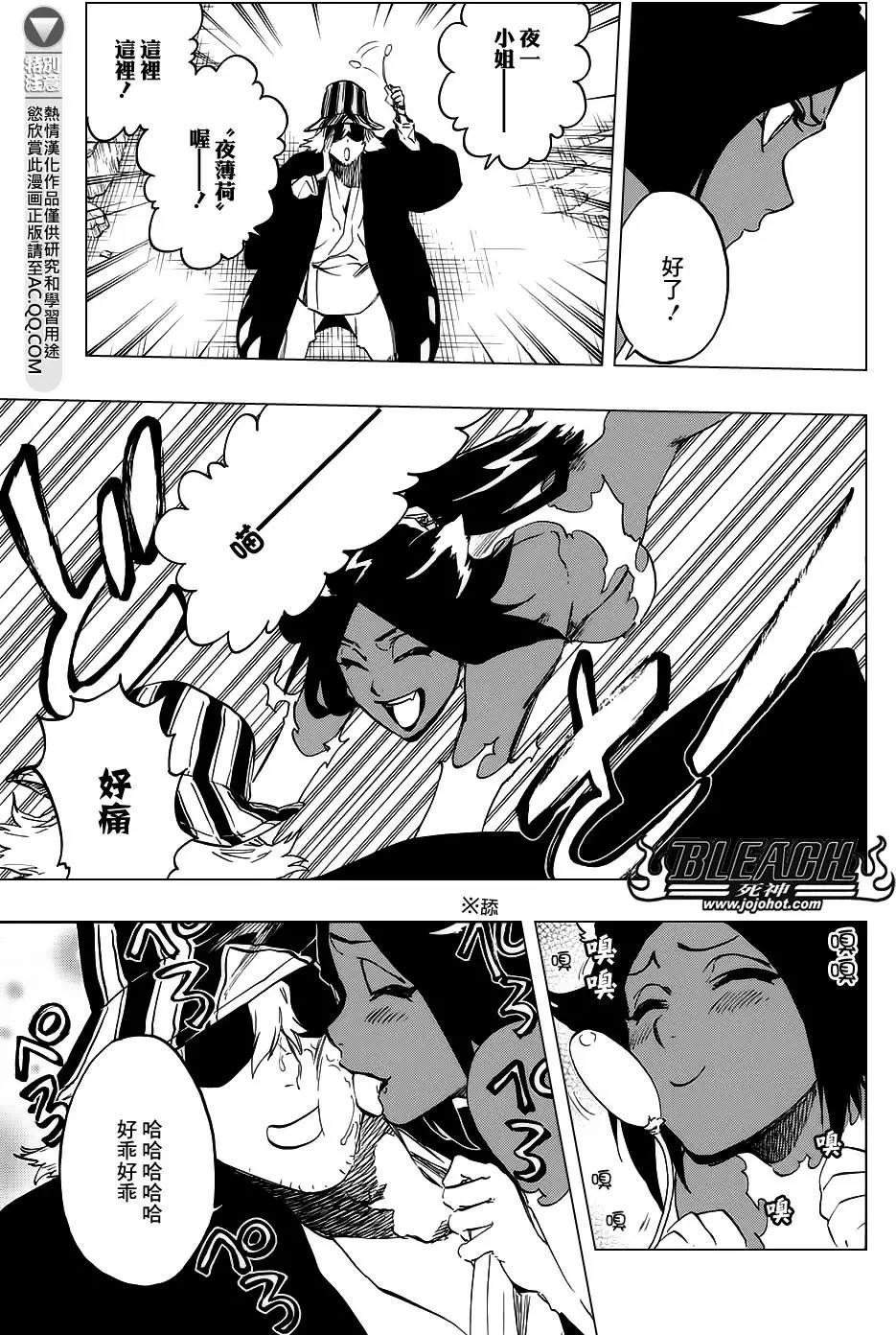 死神 第663话 第12页