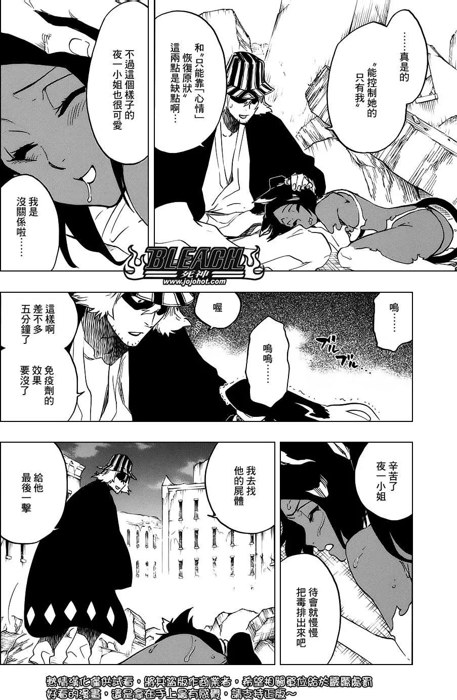 死神 第663话 第13页