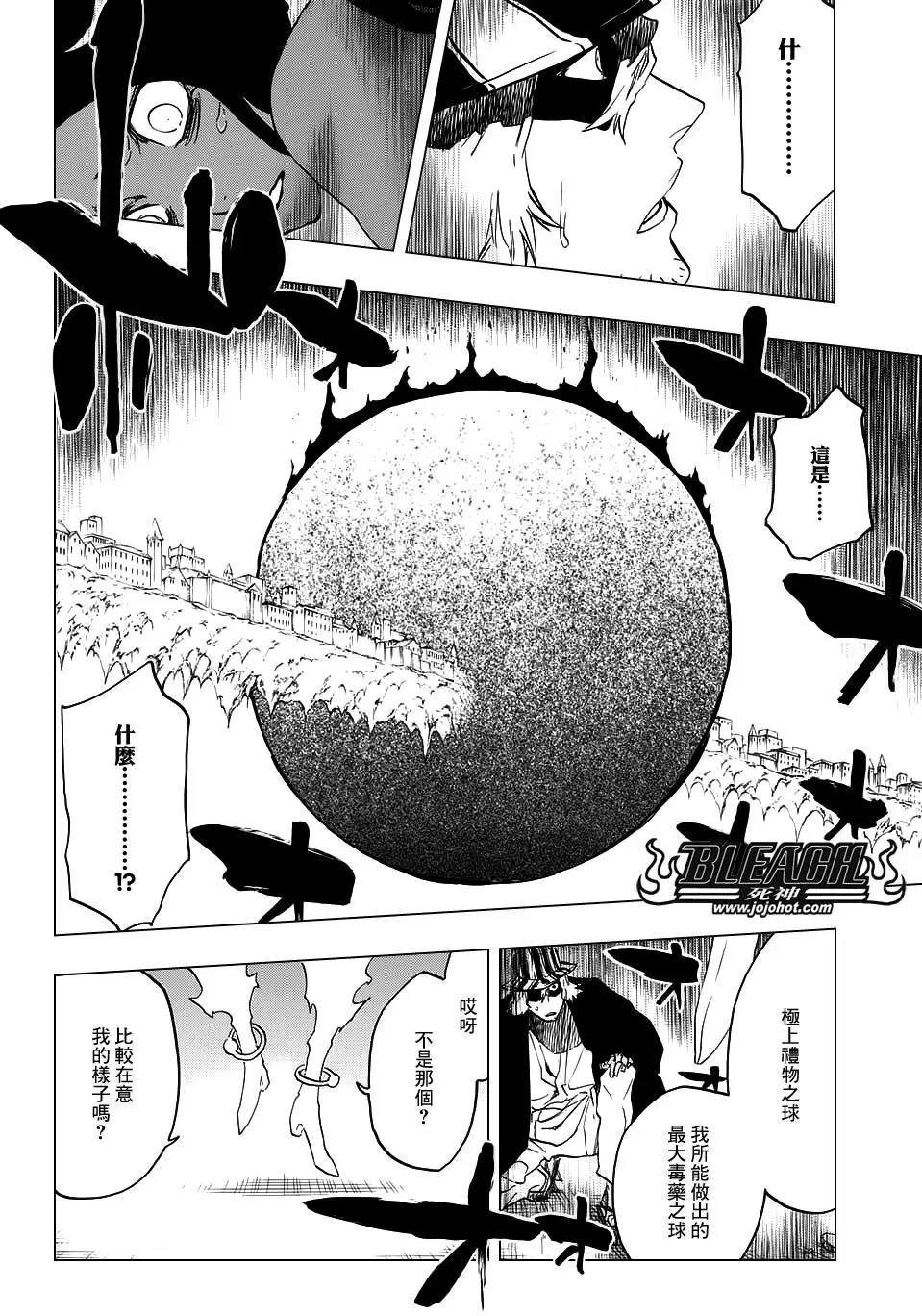 死神 第663话 第15页