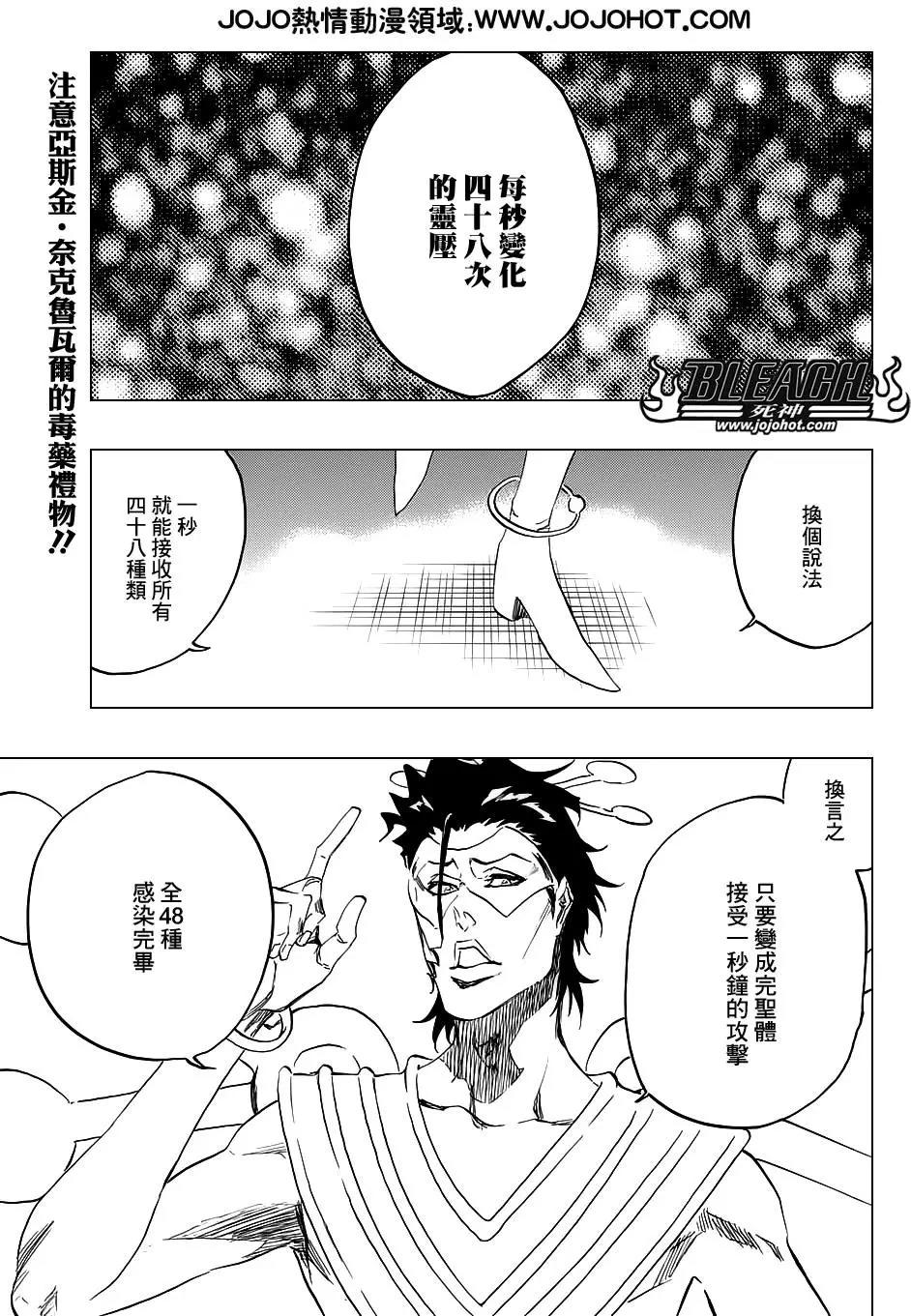 死神 第664话 第0页