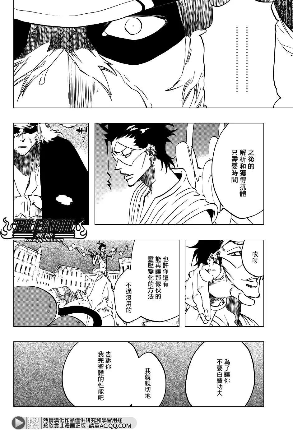 死神 第664话 第1页