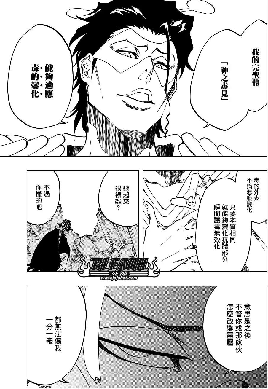 死神 第664话 第2页