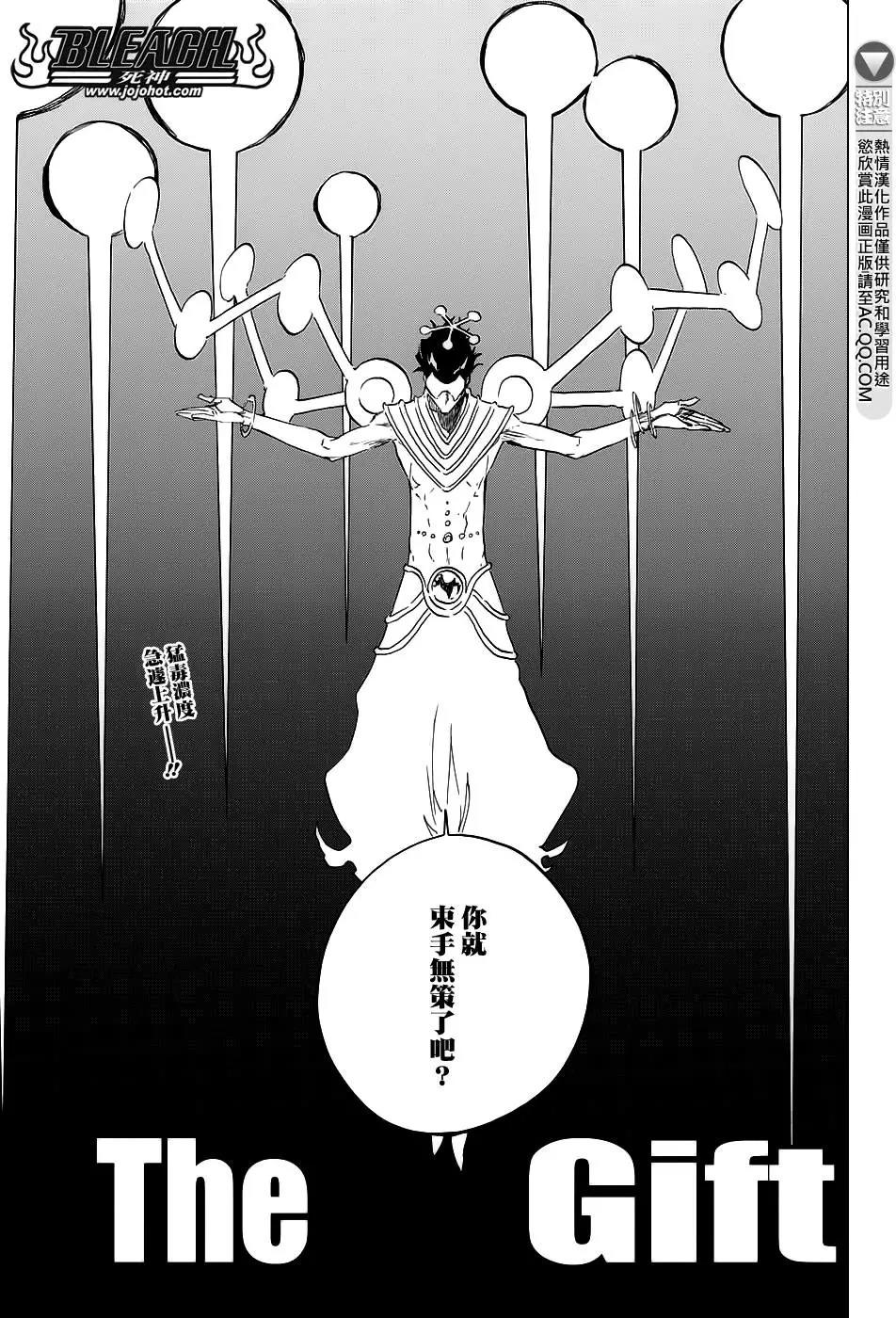 死神 第664话 第4页