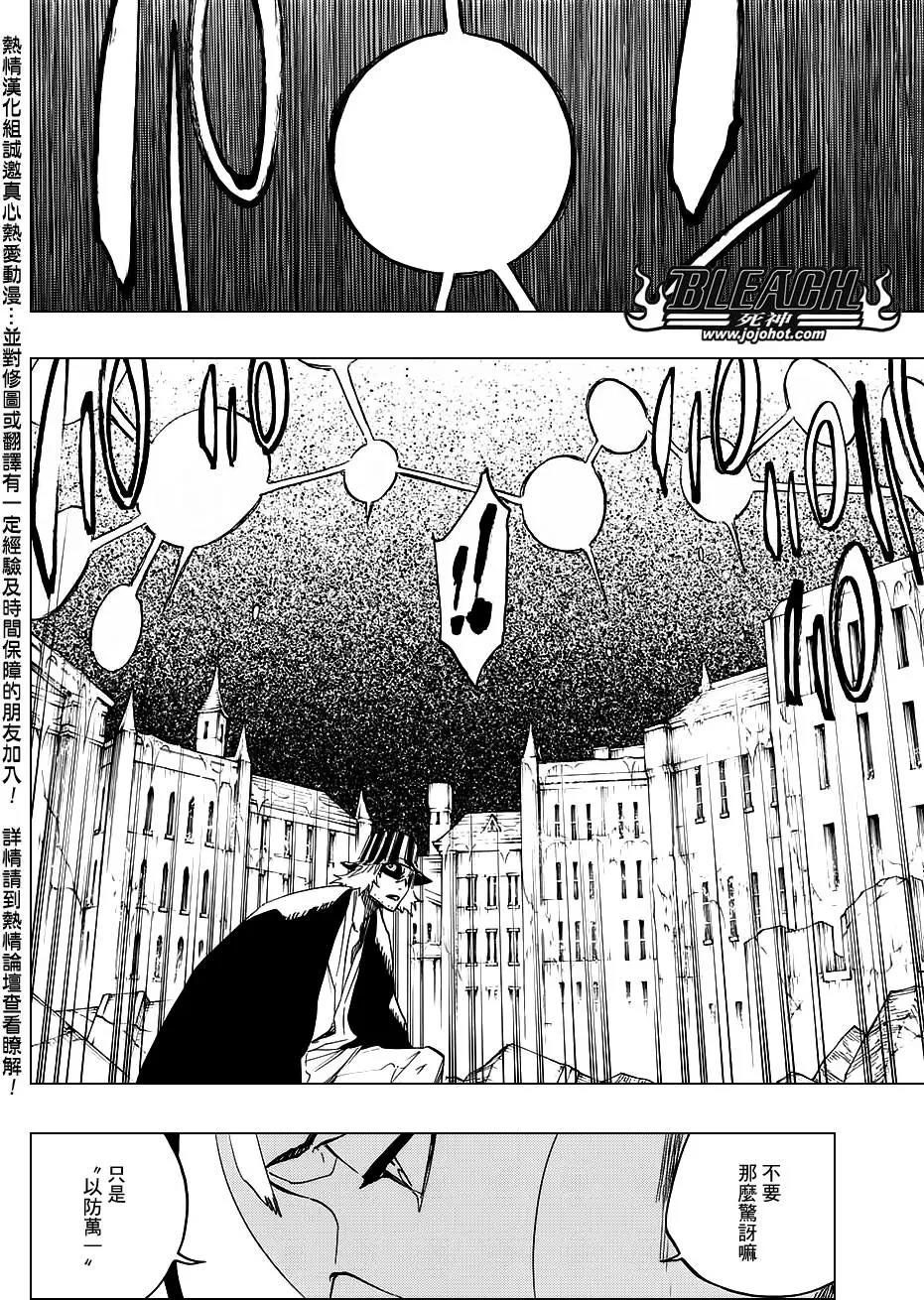 死神 第664话 第5页