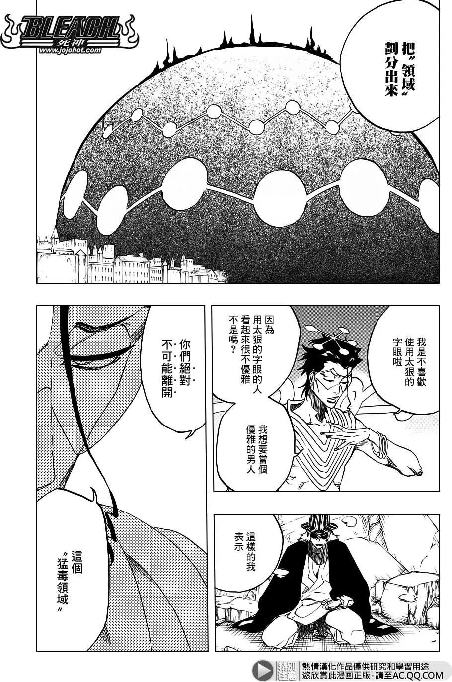 死神 第664话 第6页