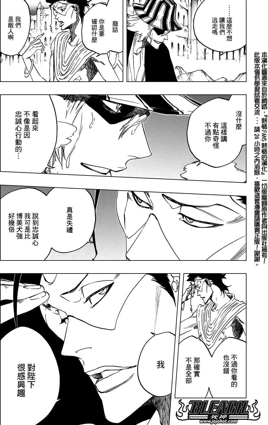 死神 第664话 第7页