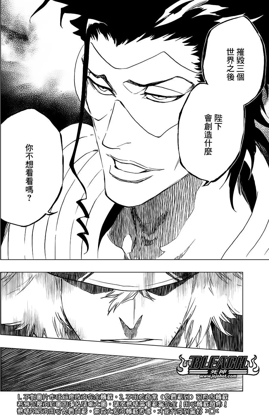 死神 第664话 第9页