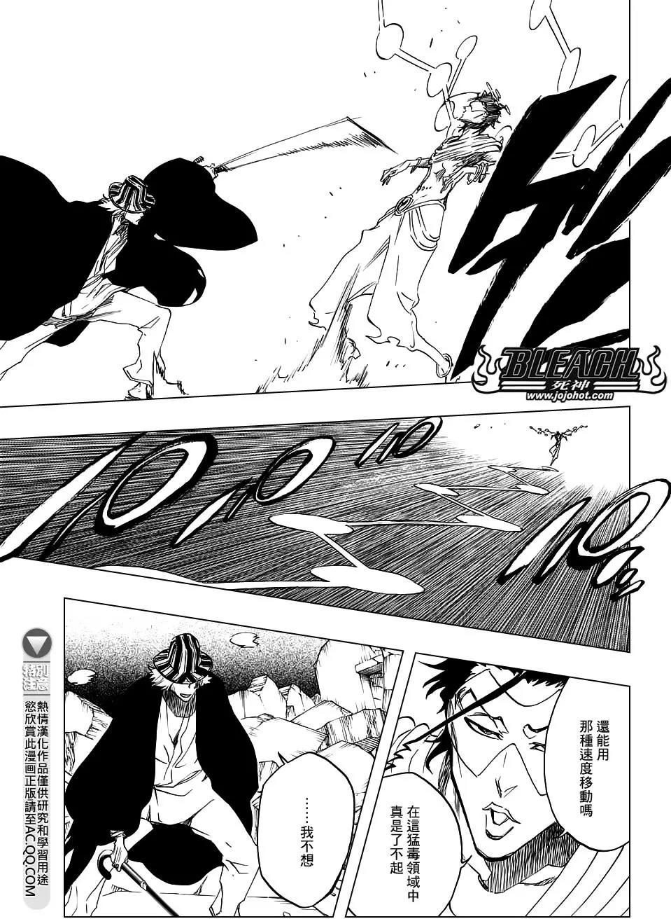 死神 第664话 第10页