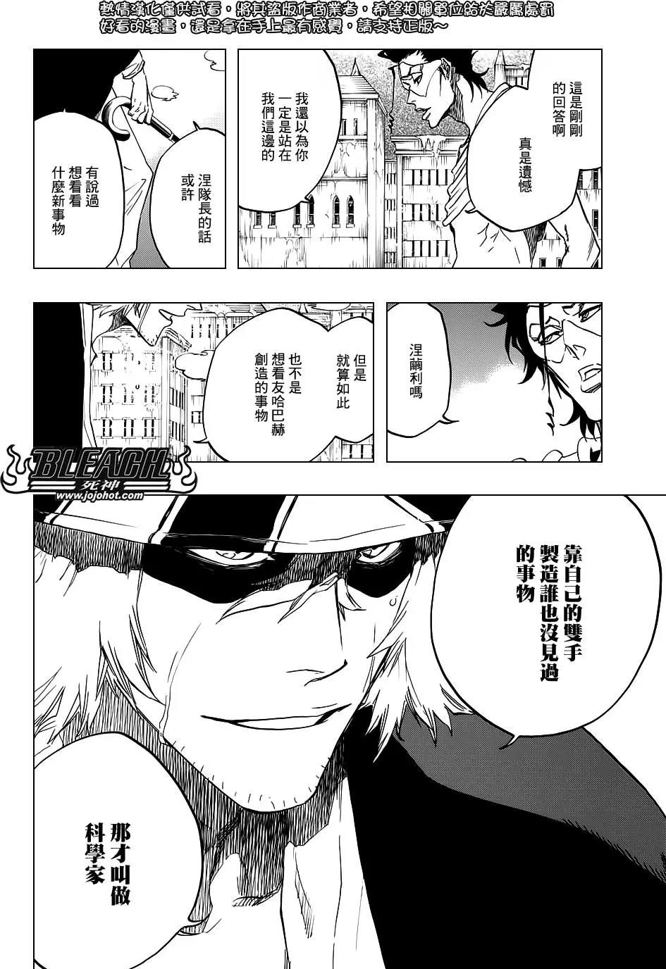 死神 第664话 第11页