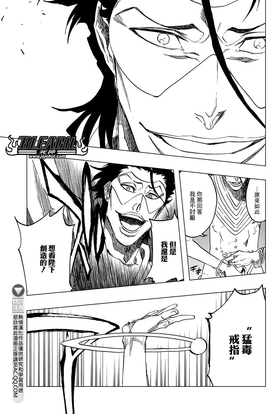 死神 第664话 第12页