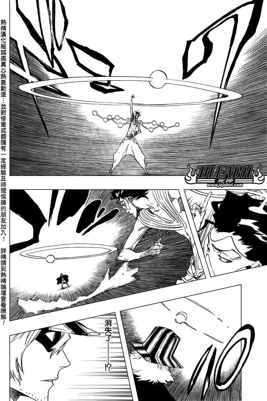 死神 第664话 第13页