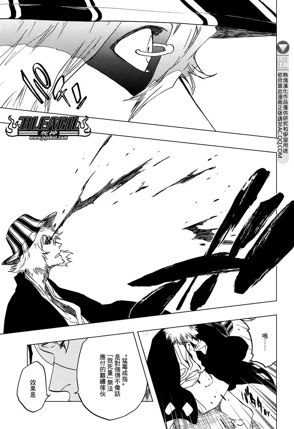 死神 第664话 第14页