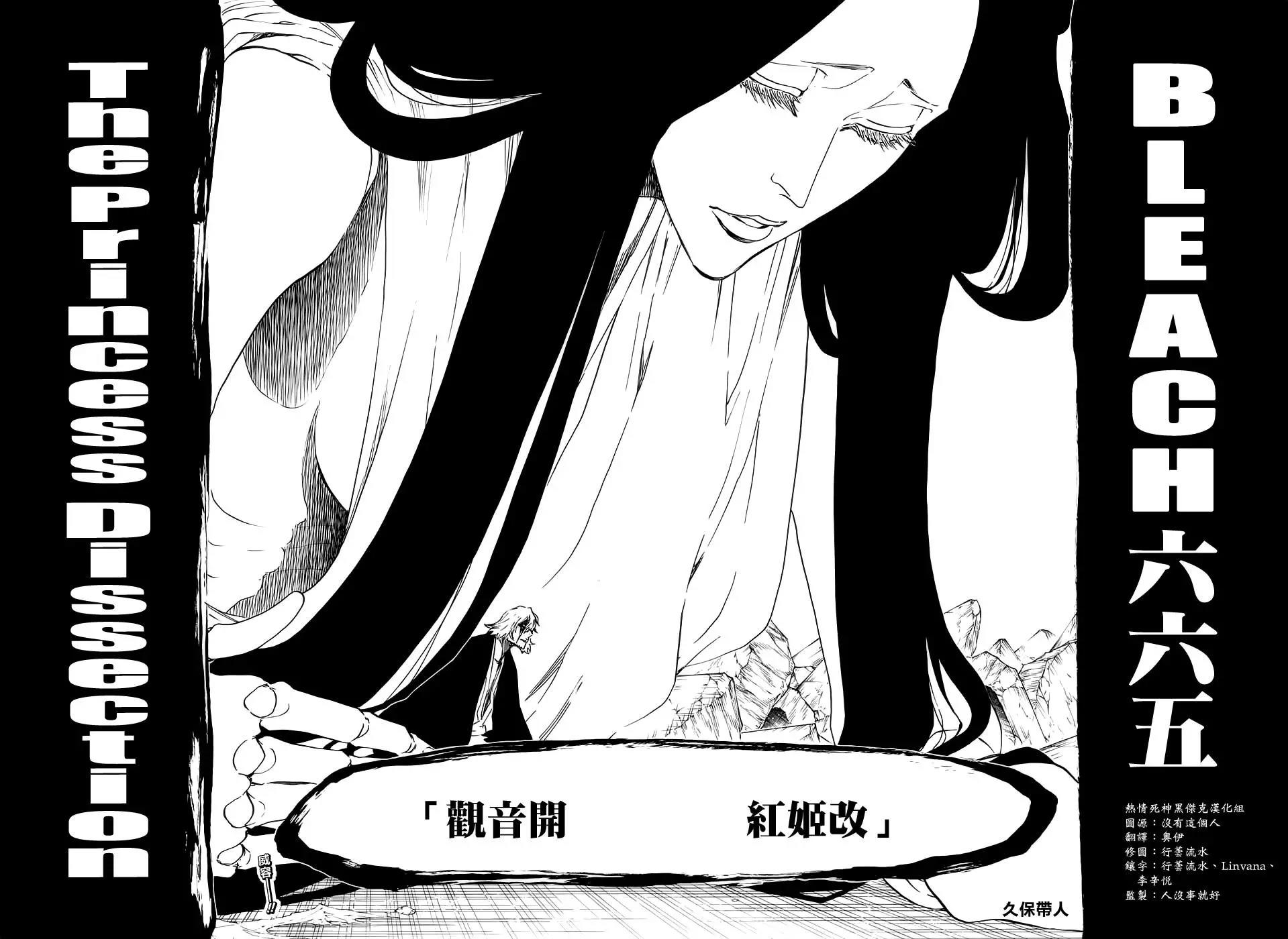 死神第665话图
