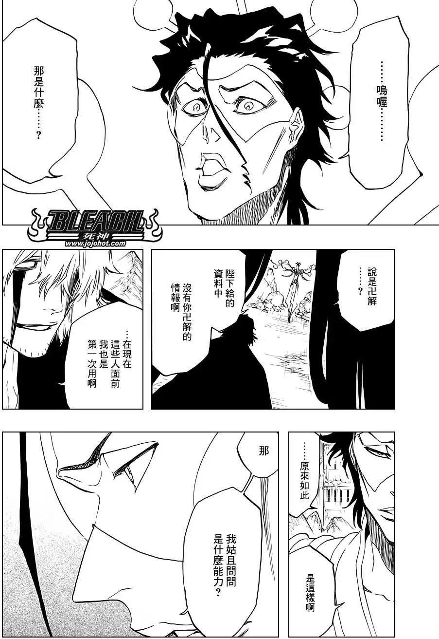 死神 第665话 第2页