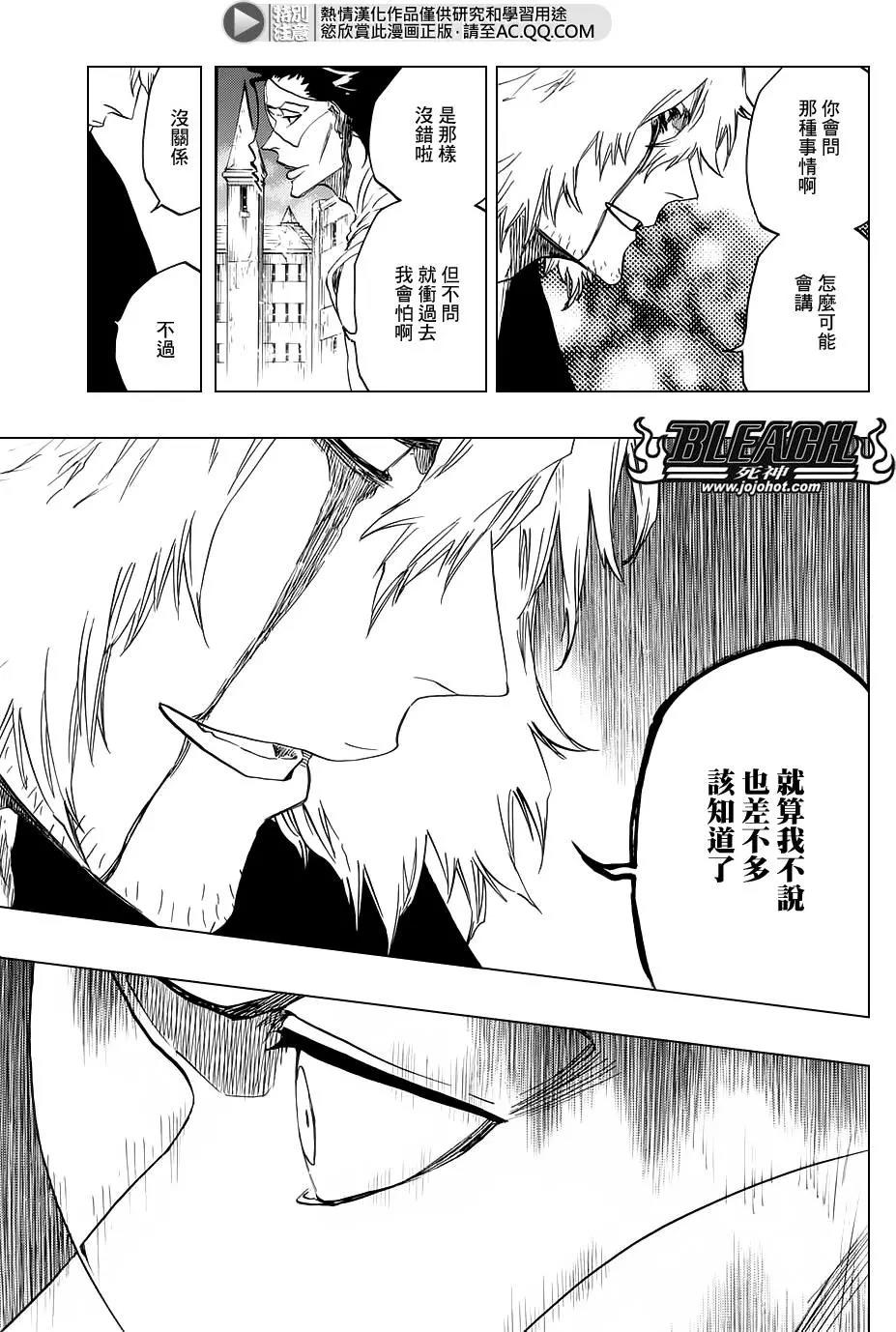 死神 第665话 第3页