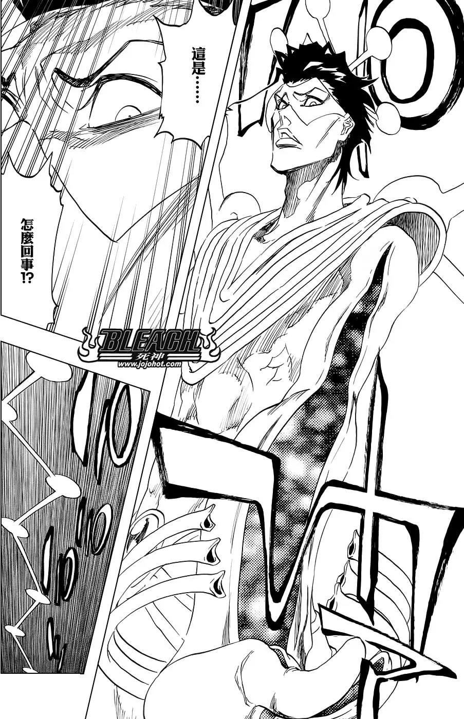 死神 第665话 第4页