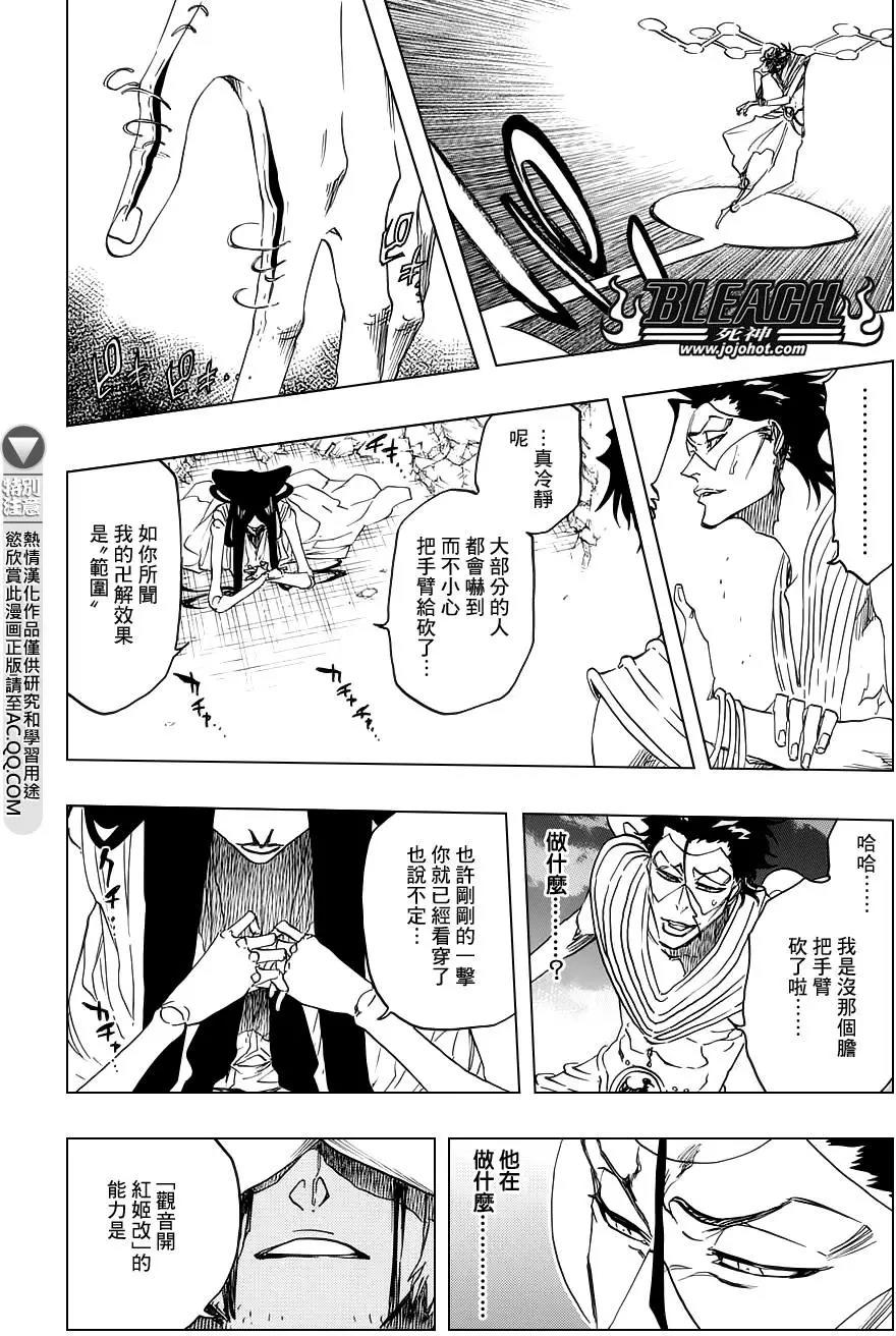 死神 第665话 第5页