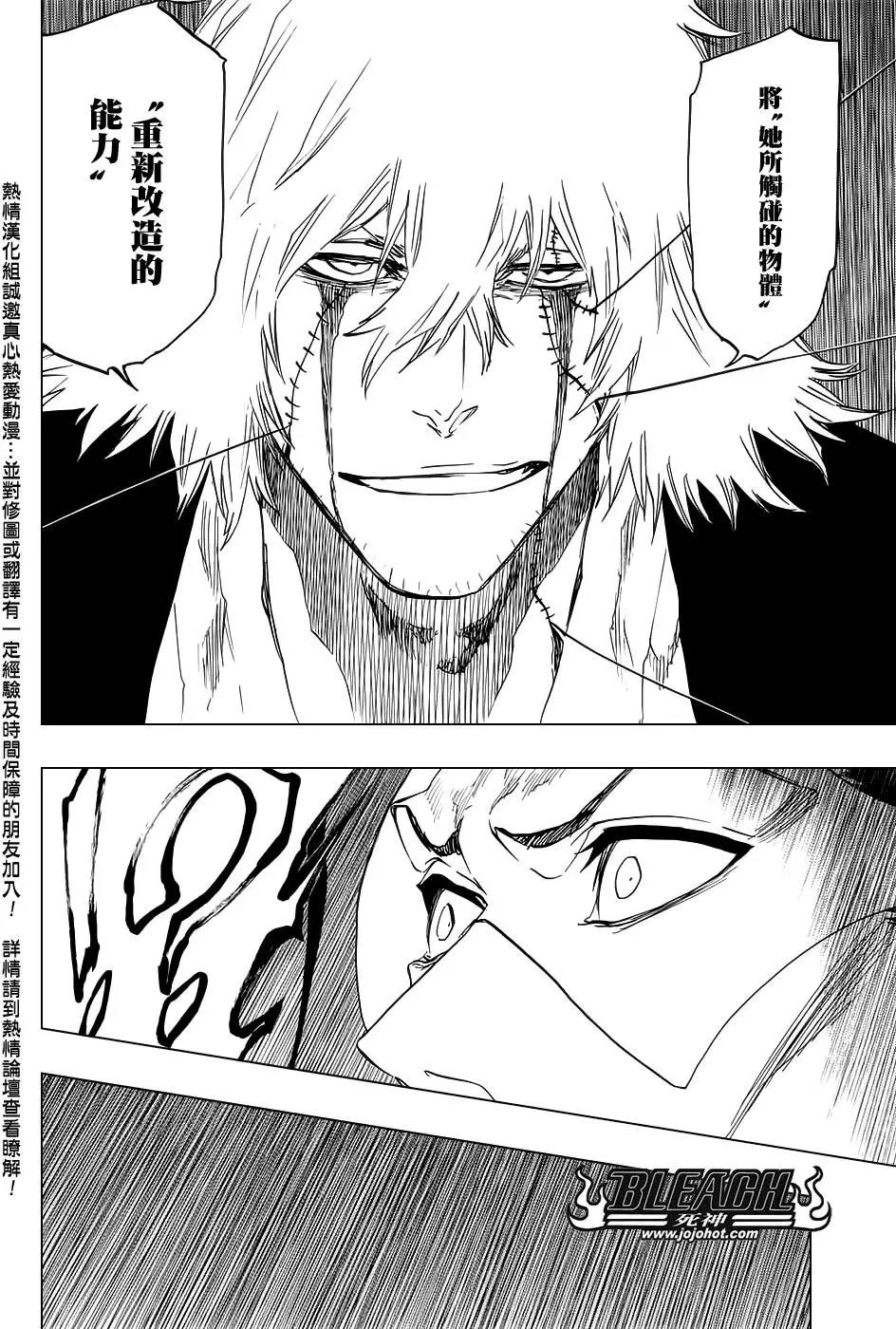 死神 第665话 第6页