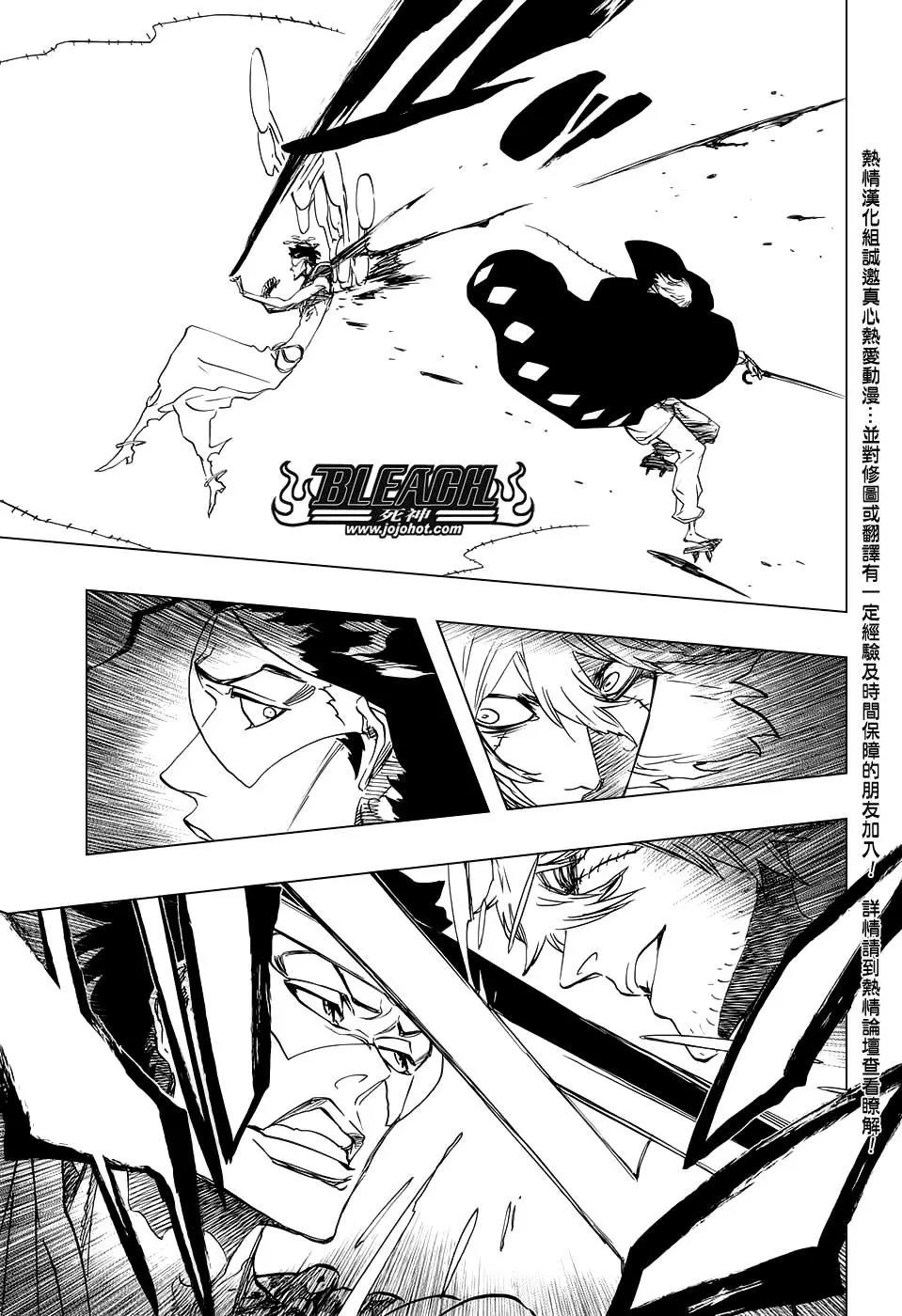 死神 第665话 第7页