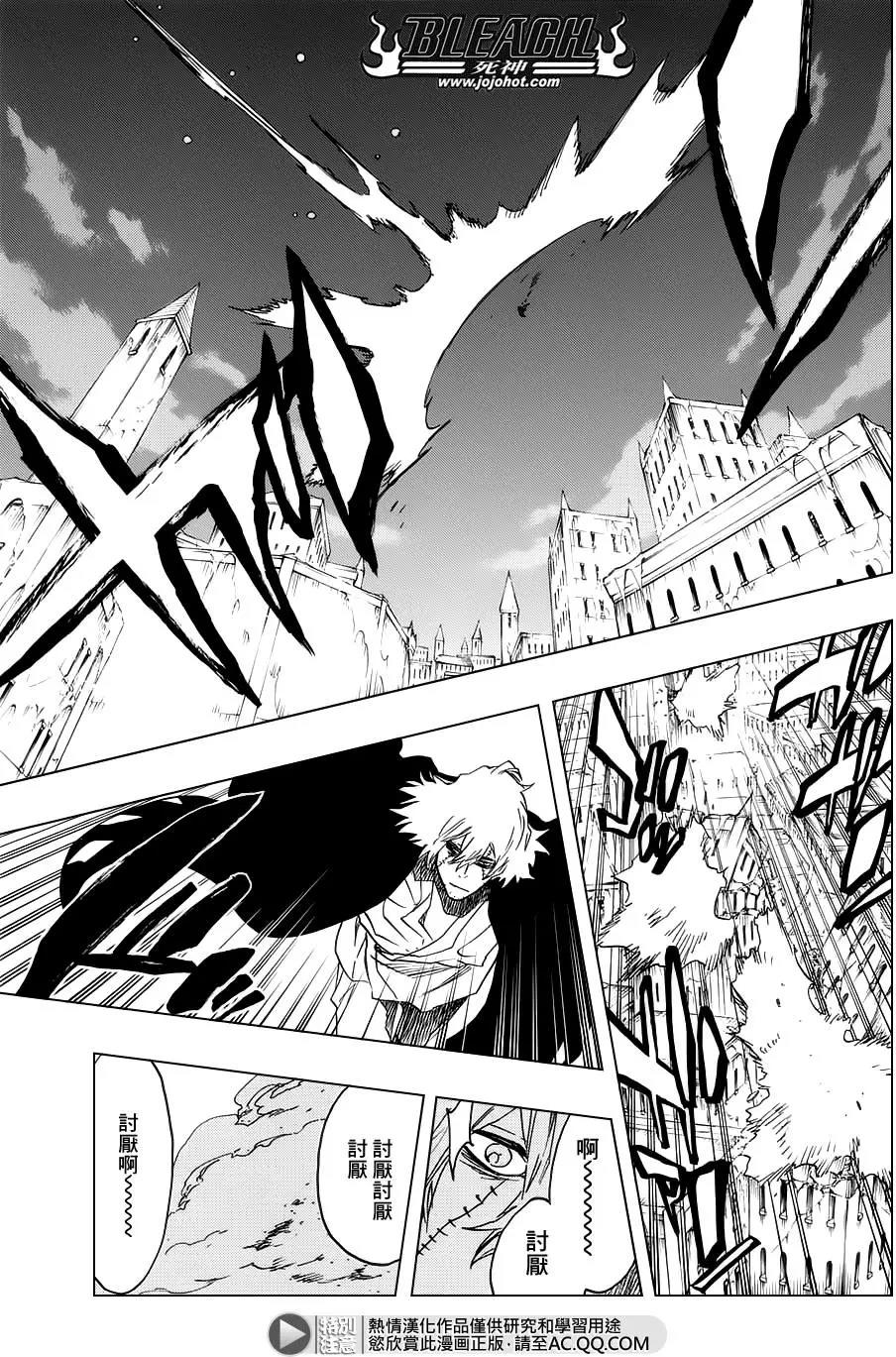 死神 第665话 第9页