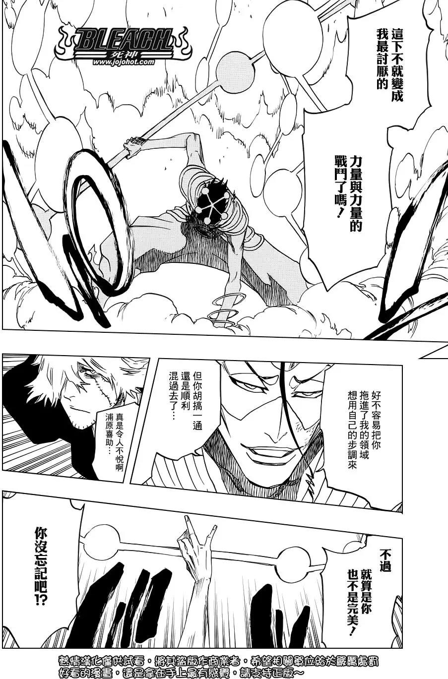 死神 第665话 第10页