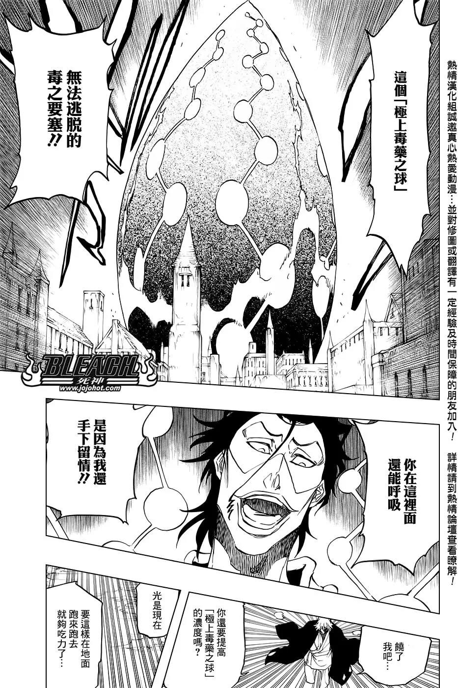 死神 第665话 第11页