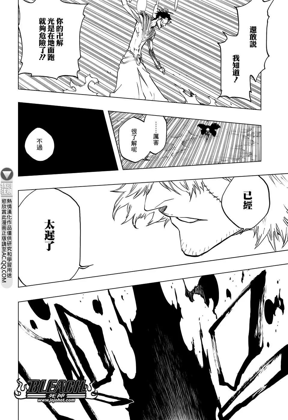 死神 第665话 第12页