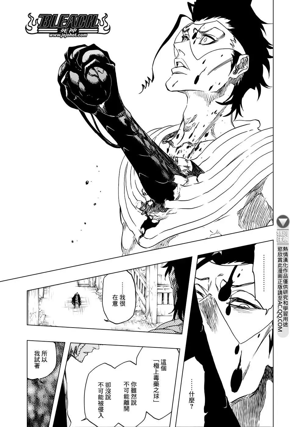 死神 第665话 第13页