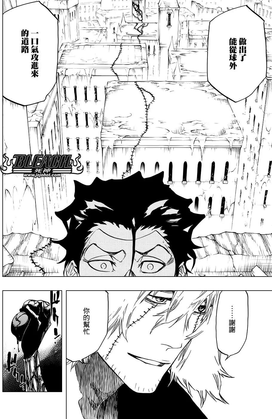 死神 第665话 第14页