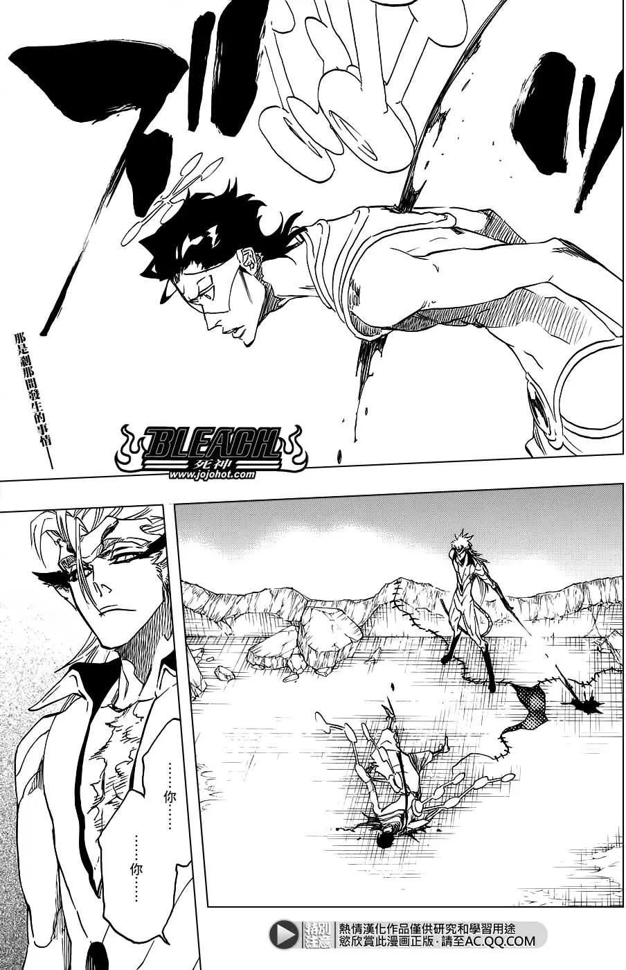 死神 第666话 第0页