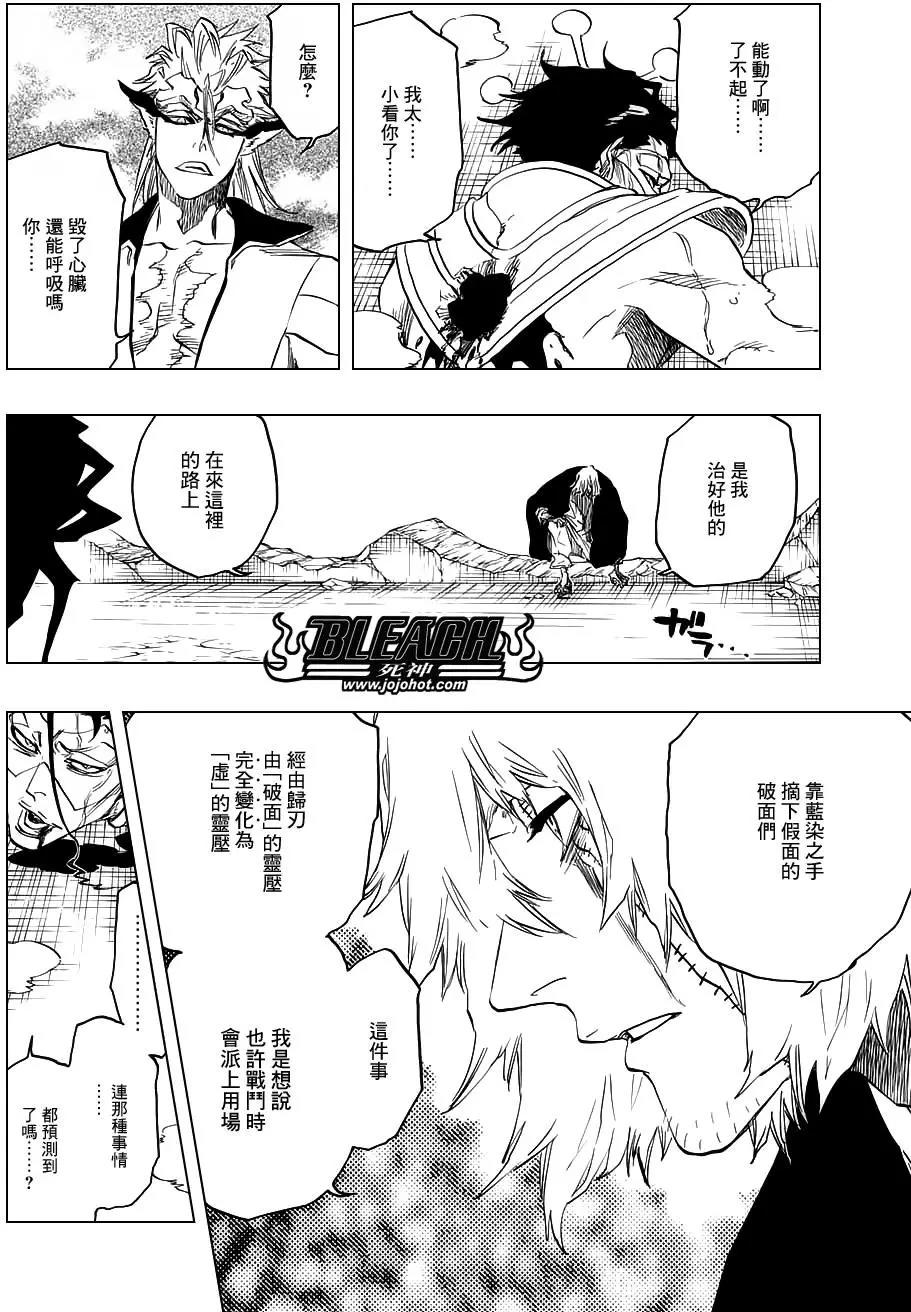 死神 第666话 第1页