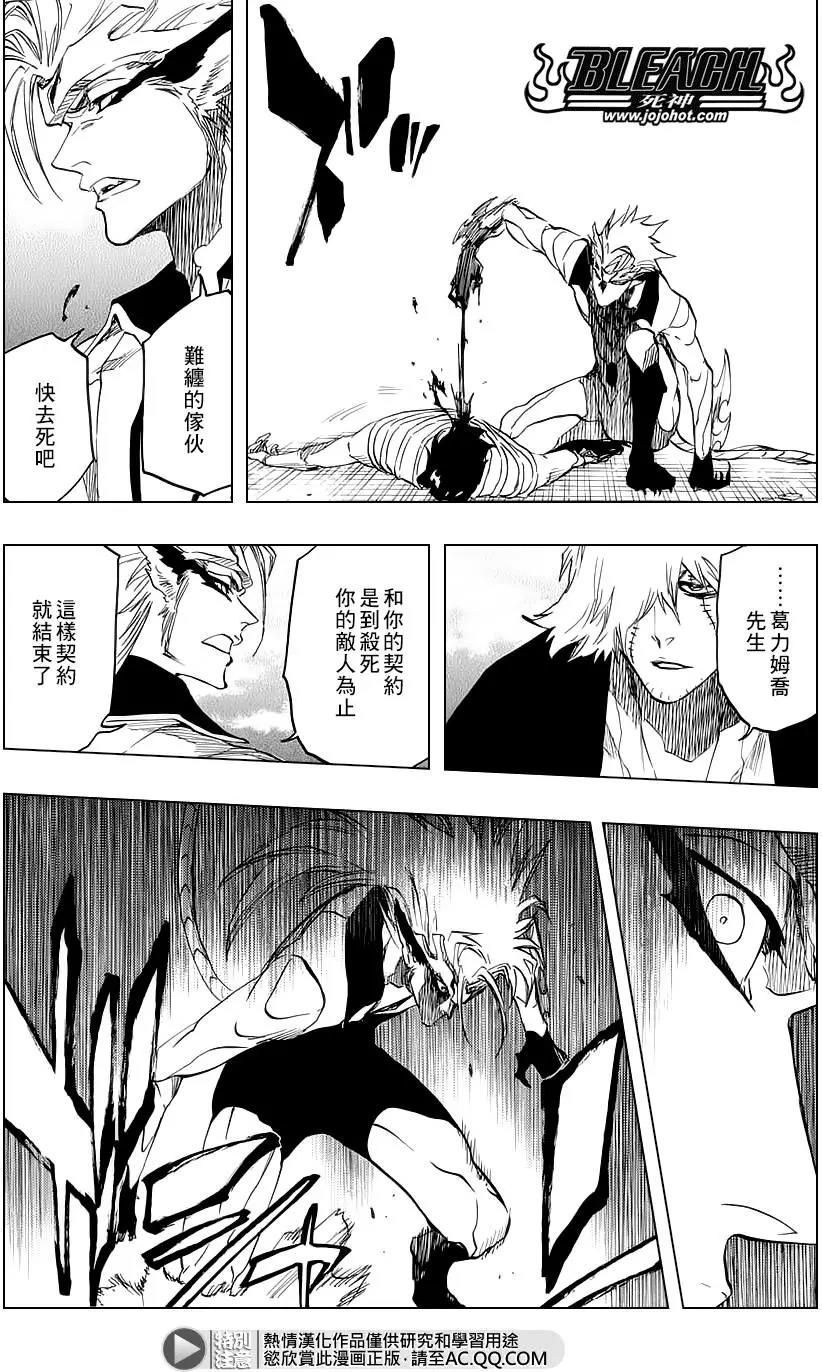 死神 第666话 第4页