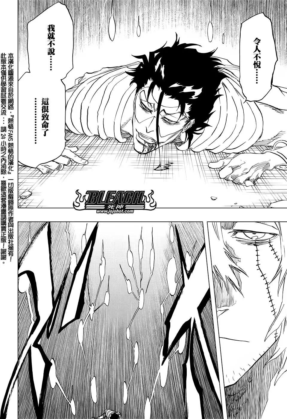 死神 第666话 第7页