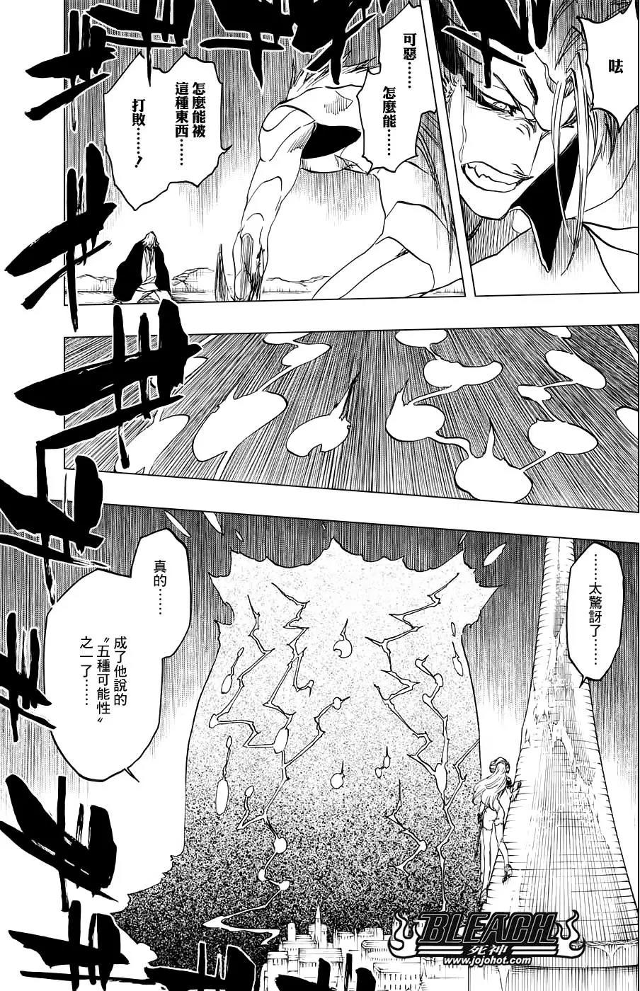 死神 第666话 第8页