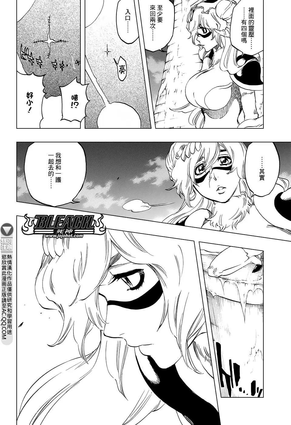 死神 第666话 第9页