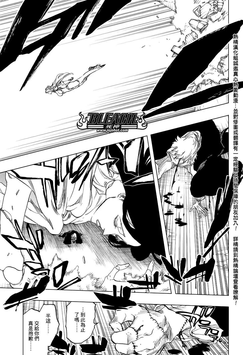 死神 第666话 第10页