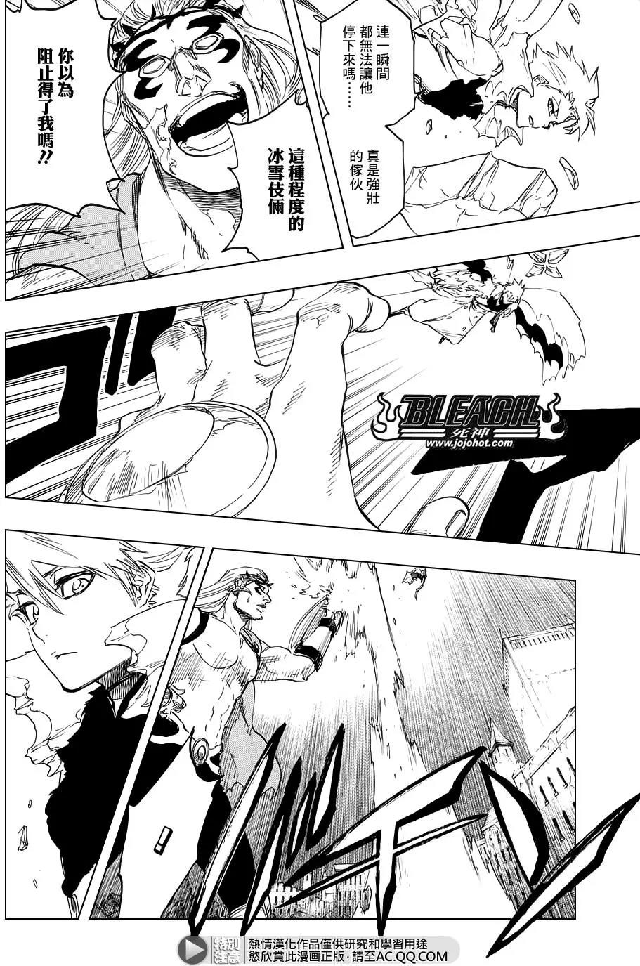 死神 第666话 第13页