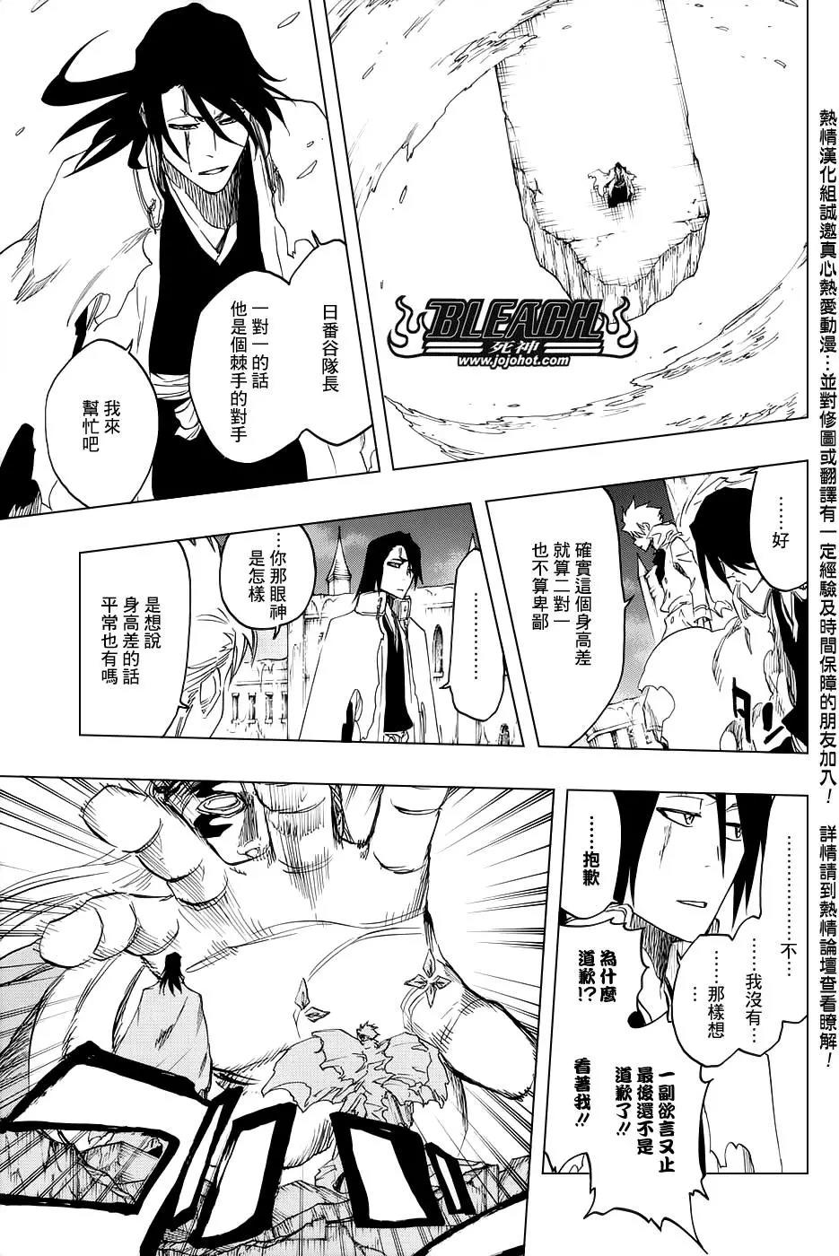 死神 第666话 第14页