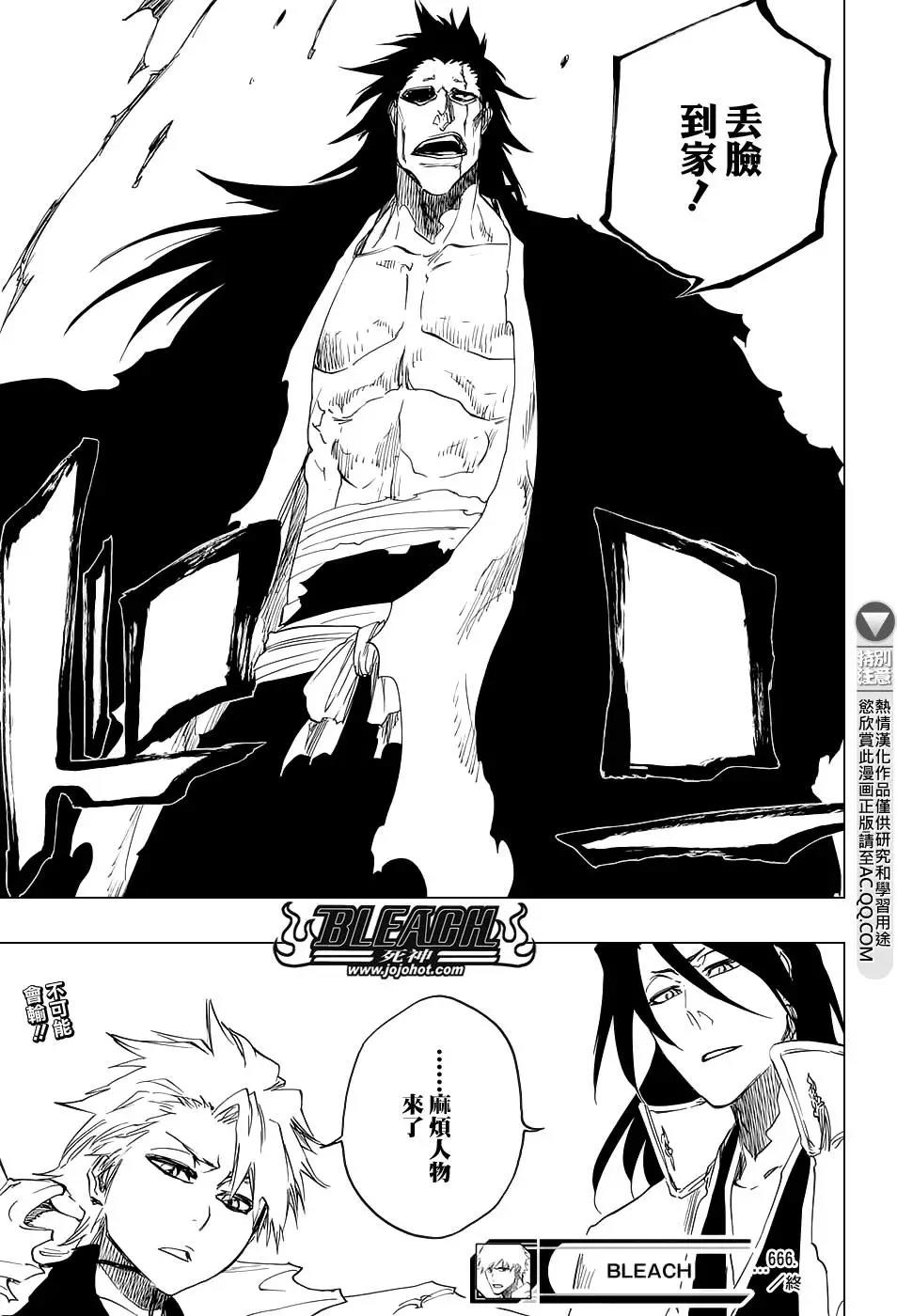 死神 第666话 第16页