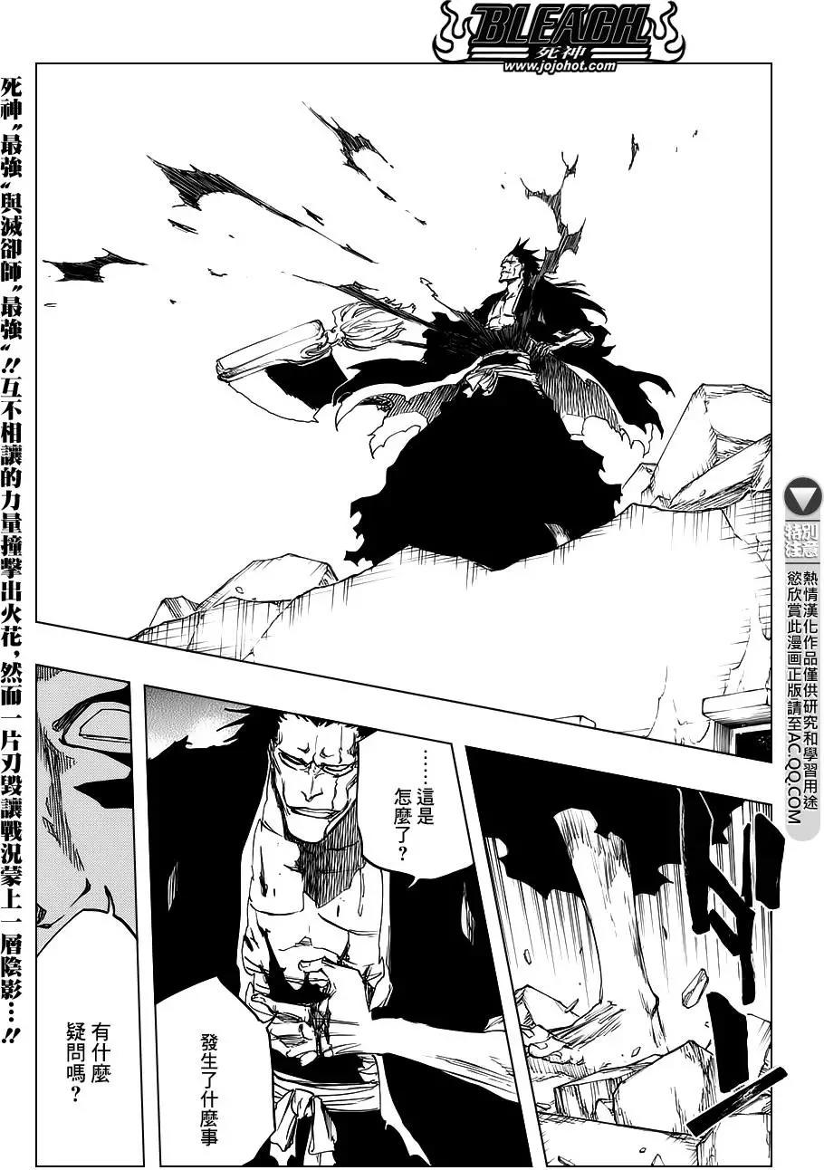 死神 第668话 第0页