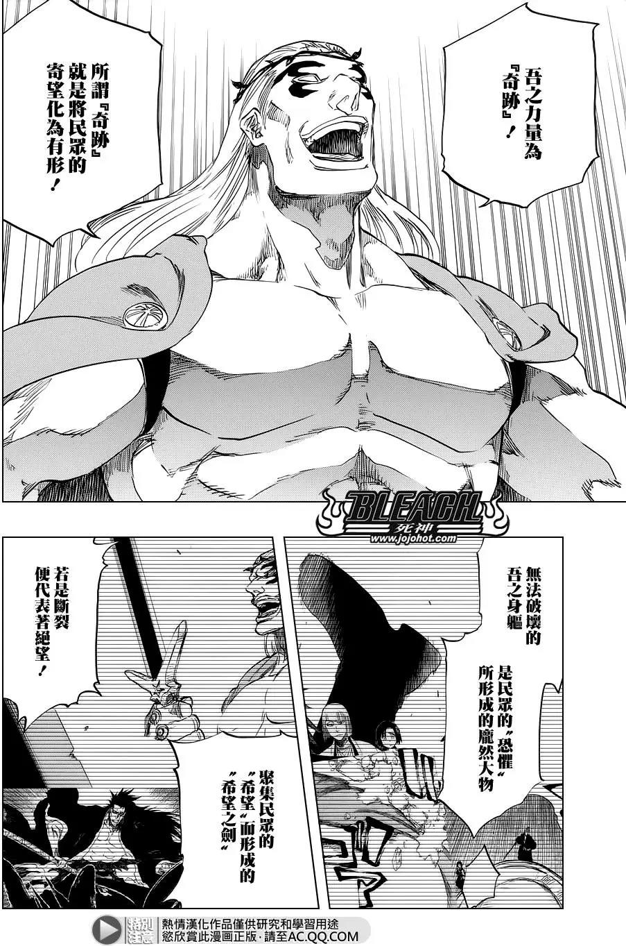 死神 第668话 第1页