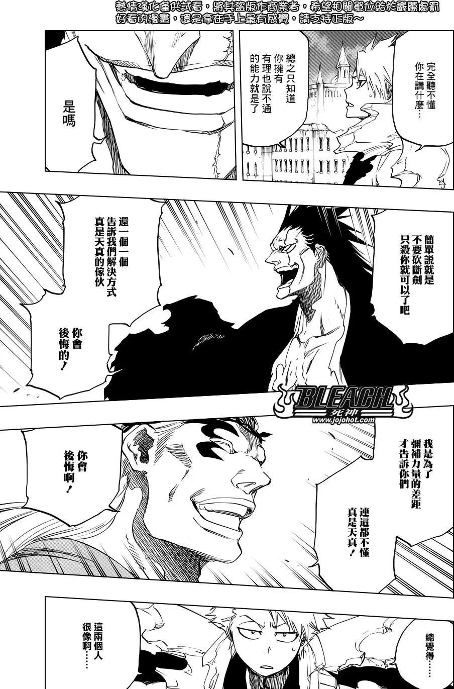 死神 第668话 第2页