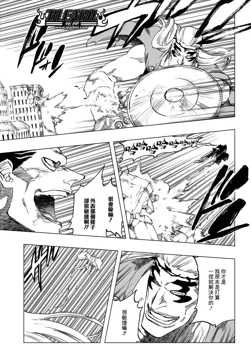 死神 第668话 第6页