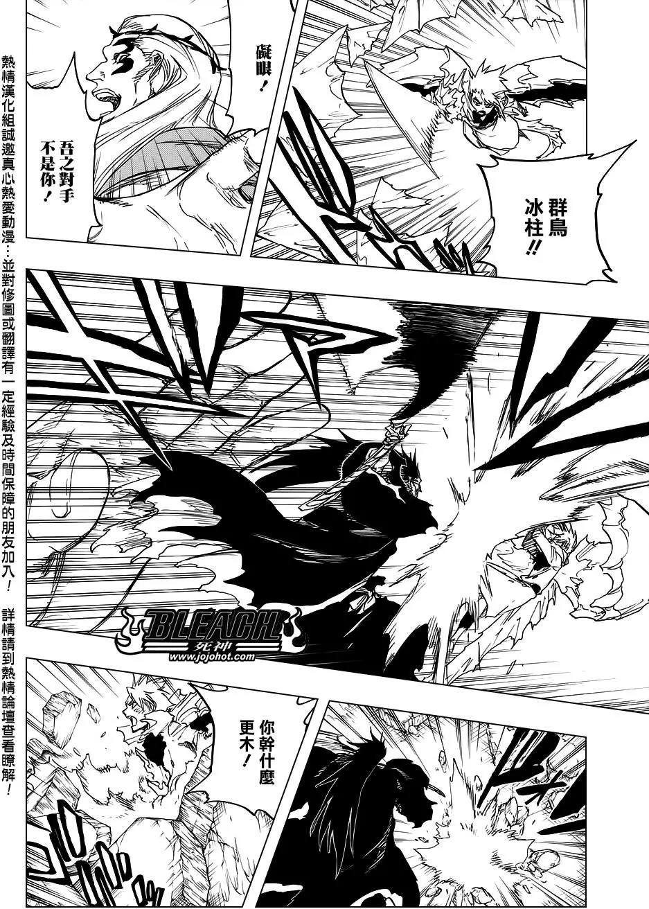 死神 第668话 第7页