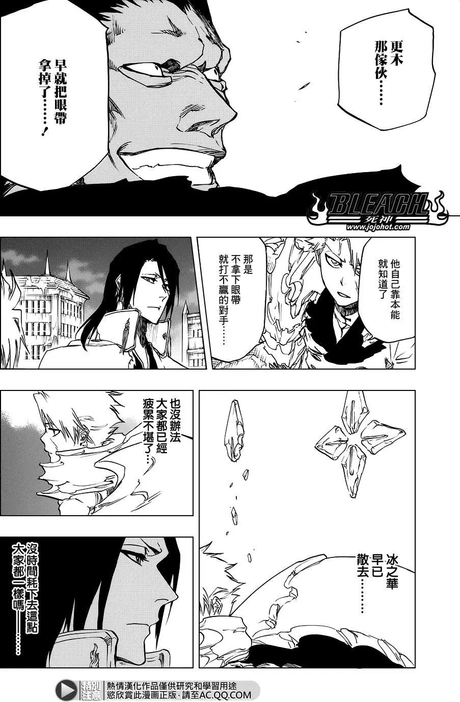 死神 第668话 第9页