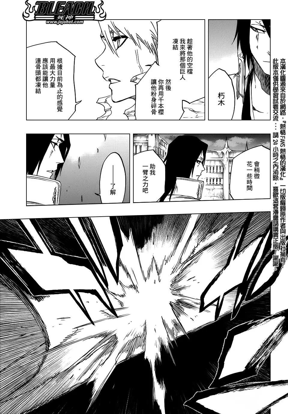 死神 第668话 第10页