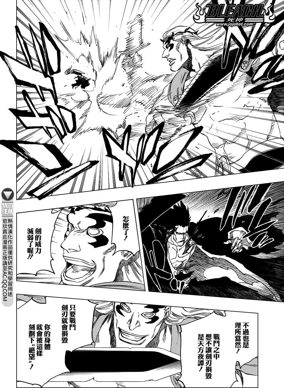 死神 第668话 第11页